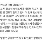 [댓글부탁해] 사람 한명 살린답시고 인강