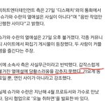 [댓글부탁해] 갑작스럽게 불거진 열애설에 <b>당황</b>을 감추지 못했다