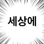 어떡하지 말해줘야할까?