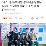 [박우진] <b>TV</b>화제성 부분 박우진 5위