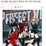 [드루와] 레드벨벳 , 백지영 <b>평양</b>공연 선곡