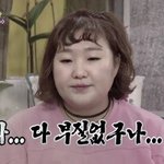 나 방금 <b>성범죄</b>자랑 같은 마인드 갖음..