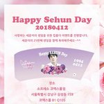 [세훈] <<<b>세후</b>니 생일 광고>>
