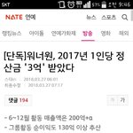 워너원 이 <b>돼지</b>들