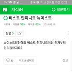 <b>지식</b>인 이거 답변해주고싶다