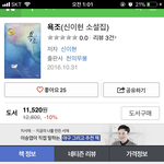 [팬픽] ㅂㄷ) 0<b>see</b>0분님 책 출판한 거 나만 이제 알았냐