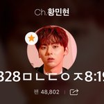 [<b>황민현</b>] 믾모닝❤️사녹후기 하나 더