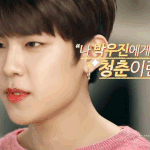 [박우진] 박우진에게 <b>청춘</b>이란 ?