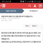 버렸습니다. 그런데 아무런 후기도 없이 와이프 해명 글도 <b>삭제</b>됐네요.