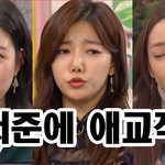박서준한테 애교부리는 세명의 여자연예인