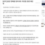 [EXO] 아까 여기에 올라온 반D 공지 <b>수정</b>됨ㅇㅇ