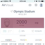 [댓글부탁해] 중국 <b>베이징</b>사는데 공기 2000넘음