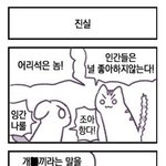 [댓글부탁해] 전<b>단지</b> 나눠주는거 받아줬으면 좋겠다
