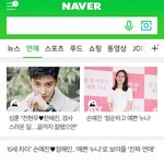 [방탄소년단] 네.<b>이버</b> 맨 위 메인에 떴오!!ㅎㅎ