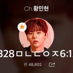 [황민현] 멍때리는 <b>미녀</b>닝
