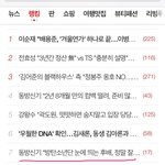 [방탄소년단] 네22트 랭킹기사도 떴오!! 순위 올리쟈~!