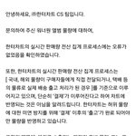 <b>한터</b> 입장 뜸