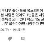 <b>민티</b>도 좀 불쌍하다