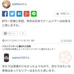 [댓글부탁해] 방탄 일본에서 5대돔<b>투어</b> 도는건 아직은 힘들듯