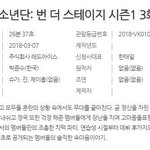 [방탄소년단] 나는 번더스