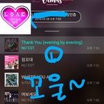 [뉴이스트] 꼬울 나눔 인증ㅡ고마웡~(ㅋㅋㅋ사진 꼬모지 아님)