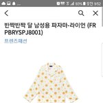 [댓글부탁해] 짝남 생일선물로 라이언잠옷 <b>주려</b>하는데