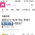 [세븐틴] 이거 <b>역대급</b> 아님?????