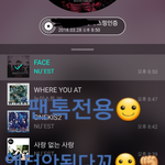 [뉴이스트] 꼬울꼬야라꼬☺(계속 자아<b>표출</b>해서 미안하꼬)