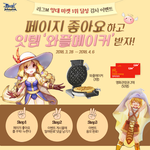 <b>와플</b>기계 갖고싶은사람