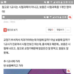 [드루와] 제발 ㅠㅠㅠ 추반해주면 좋은일 <b>생기뮤</b>ㅠㅠㅠ