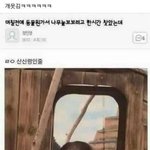 [드루와] 친구들이 나빼고 <b>단톡</b>만들었다