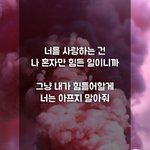 짝남 <b>조나</b> 사랑스럽다 싀바