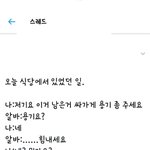 [댓글부탁해] 이거 조카 <b>주작</b>아니냐
