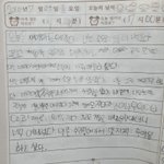 [드루와] 나 초딩때 썼던 일기 보는중인데ㅋㅋㅋㅋㅋㅋㅋㅋ