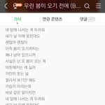 나는 말이야 <b>봄</b>이 <b>안</b>왔으면 좋겠어