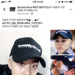 [EXO] 민석이 씻을수없는 죄를 <b>지음</b>..