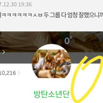 [방탄소년단] 안뇽 타팬인데 나 약간