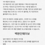 [EXO] 첸백시 1차 예판의 중요성이래