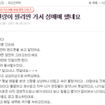 [꼭조언부탁] 이 글 오늘 <b>메인</b>에 떴었나요?(답답ㅠ)