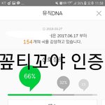 [<b>꼬랑</b>단] 꼬프티콘 폼☺☝️(종료)