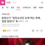 [EXO] <b>동방</b>도 ㅂㅌ에 묻어가려고한다 ㅋ