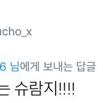 [시우민] 짹에서 본건데 너무 귀엽고 웃겨서ㅋㅋㅋ(시우민)