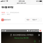 [워너원] ⬇️<b>밑글</b> 화이팅부터 낚시 ㅂㅁㄱ여기서 봐⬇️