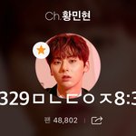 [황민현] <b>아침</b>부터 찾아봄