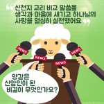 [꼭봐주세요] 신천지에 빠진 사람들,  신천지에 푹~빠진 이유가...