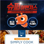 [간단한요리] 해외에서도 뜨는 트렌드라는 밀킷, 요즘 SNS에도...