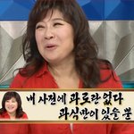 노사연 고기먹다 <b>과식</b>으로 쓰러져..