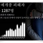 <자유를 갈망하는 사람들> 강제개종 금지법 제정