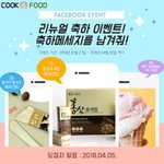 이벤트로 배라랑 <b>홍삼</b>초석잠 준데요!