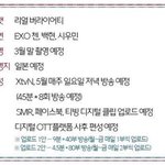 [EXO] 슛<b>우분들</b> 하던 채널에서 렬리티한대 실화냐